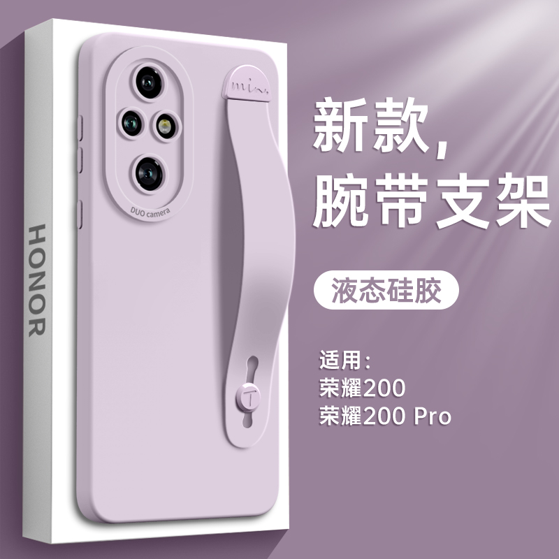 文艺气质风腕带支架液态硅胶壳