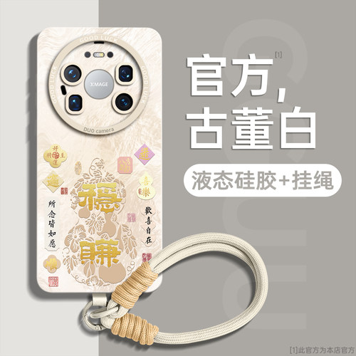轻奢国风福禄编织手绳硅胶手机壳