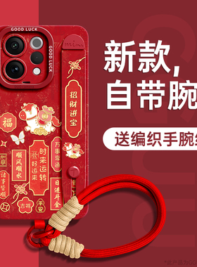 适用vivos50手机壳s50promini保护套s30新款腕带s30promini挂绳全包防摔s20支架pro硅胶s19女链招财马p年红色