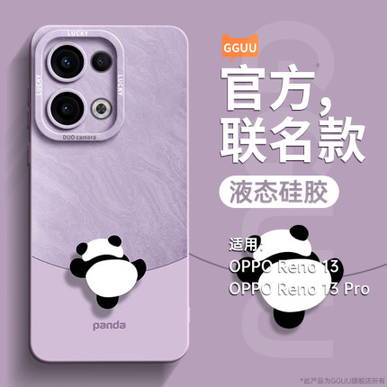 熊猫适用opporeno13pro手机壳reno13保护reno套reno12pro新款reno12高级pro端11硅胶10镜头9全包8防摔7女6的5