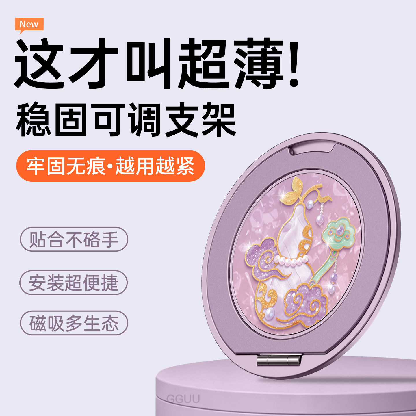 轻奢如意福禄背贴式手机支架新款适用苹果17华为oppo旋转超薄vivo桌面iPhone磁吸指环扣女mate便携车载撑