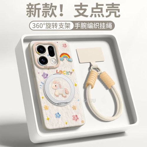适用oppofindx9spro！旋转支架壳