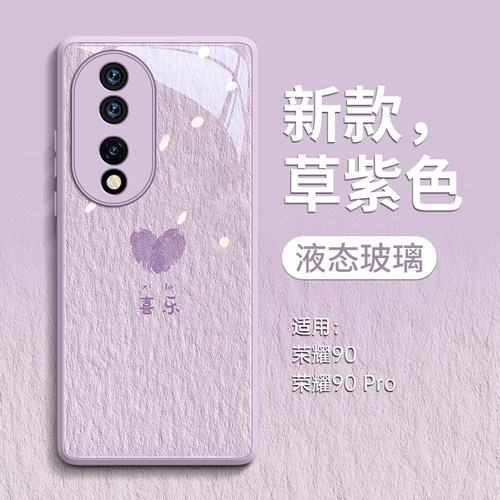 创意简约指纹小爱心玻璃手机壳
