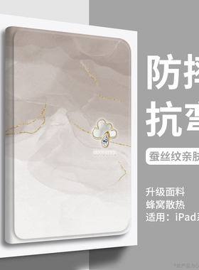水墨云GGUU适用ipad套7第10代平板ipadair壳ipadpro新款mini硅胶8带笔槽11寸9苹果ipd全包6十代5鎏金4女p九13