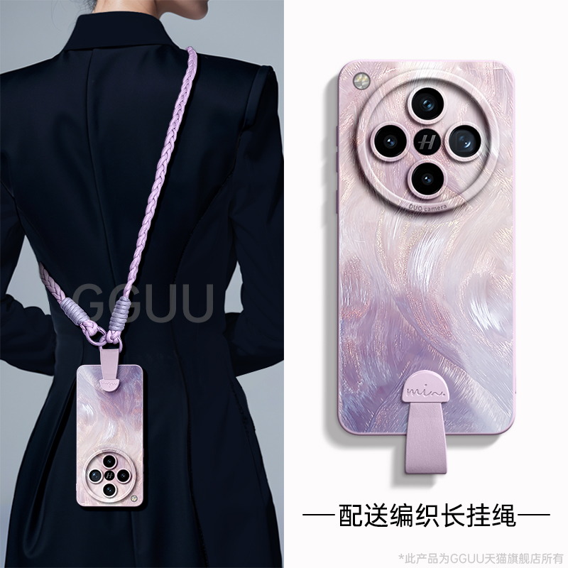 羽纱流彩带斜挎长挂绳液态硅胶壳