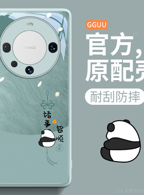 熊猫适用华为mate60pro手机壳mate60新款mate70套mate70pro高级70pro+女50全包pro高端30的40系列后e外防摔+