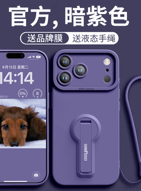 GGUU适用苹果17promax手机壳iphone17保护套17pro带17air支架外16液态16pro女15挂14绳14pro硅胶13腕12新款11