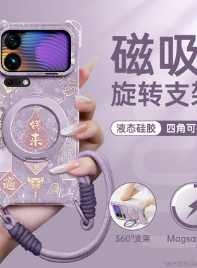 磁吸支架适用小米17promax手机壳17pro保护套17斜挎MIUI新款MI可背带15硅胶pro挂绳ultra葫芦钱来系列p全包外