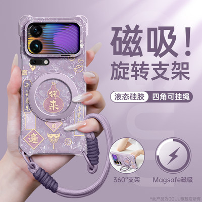 适用小米17promax磁吸旋转支架壳