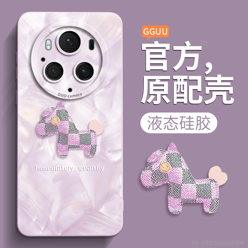 轻奢高级感洛可可小马液态硅胶壳