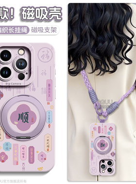 magsafe磁吸支架GGUU适用苹果16promax手机壳iphone17pro套17外17promax可背带15新款14女13硅胶pro斜挎ip