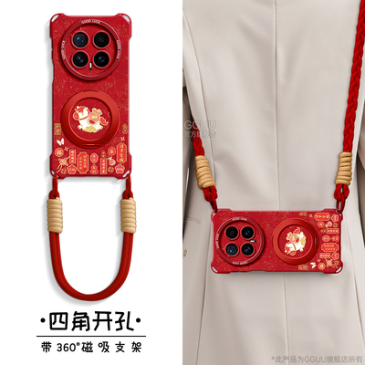 适用荣耀magic8！磁吸旋转支架壳