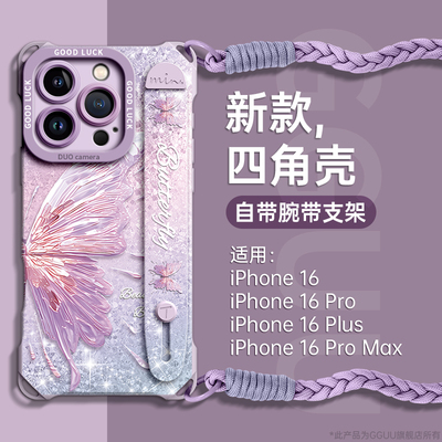 四角可挂斜挎绳腕带支架硅胶壳