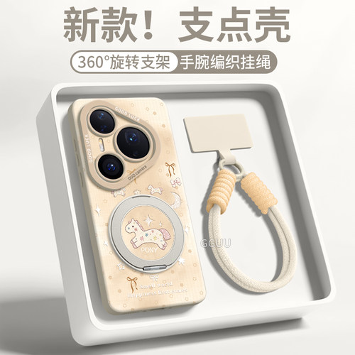 适用华为pura90pro！旋转支架壳