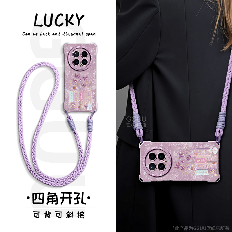 中国风鲤鱼幸运文字斜挎绳硅胶壳