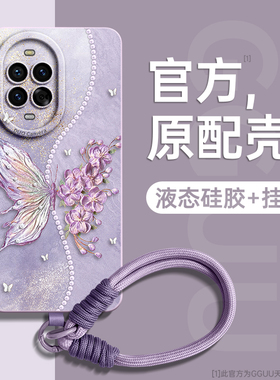 适用华为nova13pro手机壳nova13套14ultra新款14蝴蝶14pro腕活力版11硅胶nova的10链ultra带挂绳pro外全包12