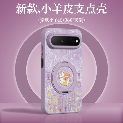 适用华为puraxview！旋转支架壳