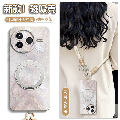 羽纱流彩Magsafe磁吸支架硅胶壳