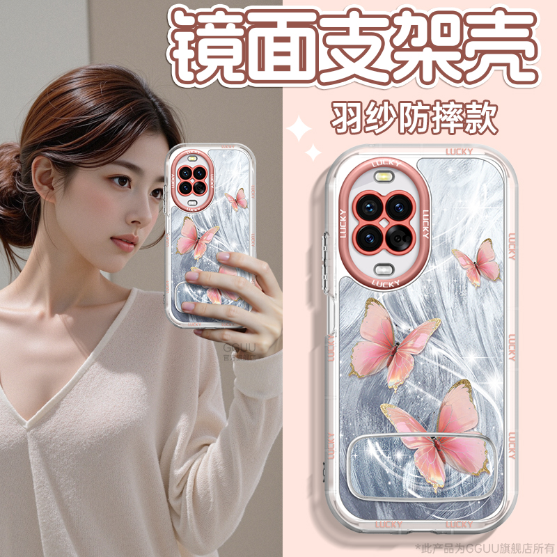 梦幻蝴蝶自带镜面支架羽纱奶油壳