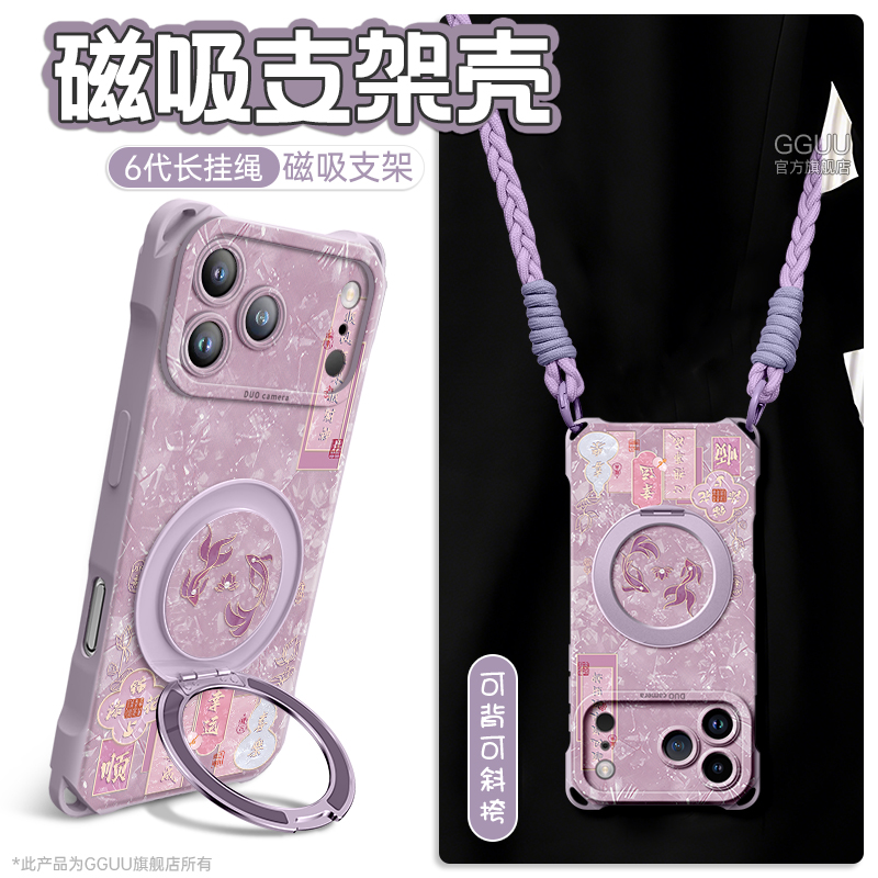 四角可挂斜挎绳磁吸支架硅胶壳