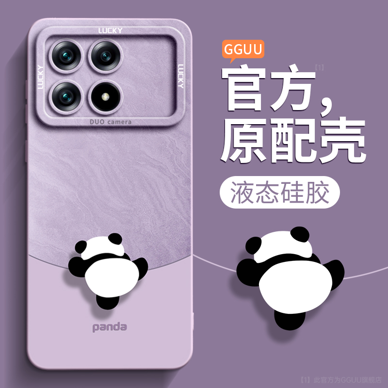 适用红米k90！可爱熊猫硅胶壳