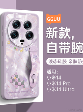 马卡龙适用小米14ultra手机壳14pro套14一体腕带支架新款pro女utrla高级感13全包12硅胶MIUI防摔x端xiaomi的s