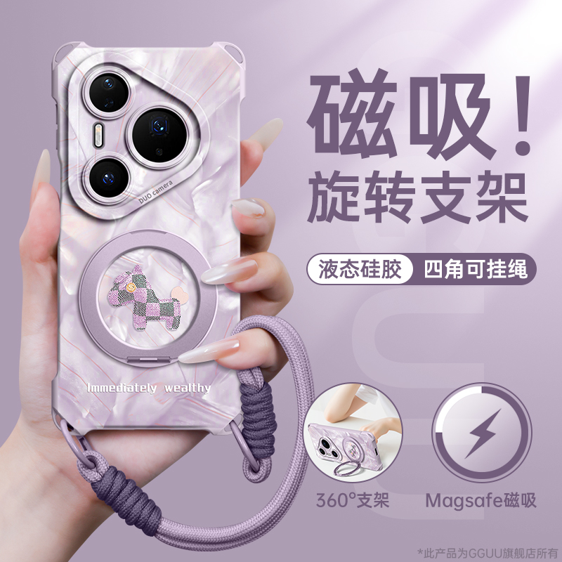 四角可挂斜挎绳磁吸支架硅胶壳