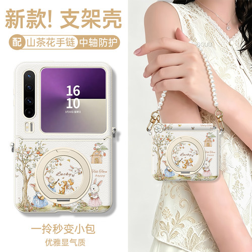 手绘小兔！中轴全包支架挂绳皮壳