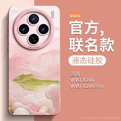 唯美刺绣流云液态硅胶壳