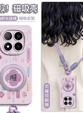 GGUU适用红米note15pro手机壳15腕带支架15pro+链note挂绳14顺心顺意pro保护套小米redmi防摔12硅胶新款tpro