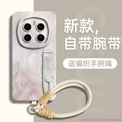 羽纱流彩！腕带挂绳液态硅胶壳·