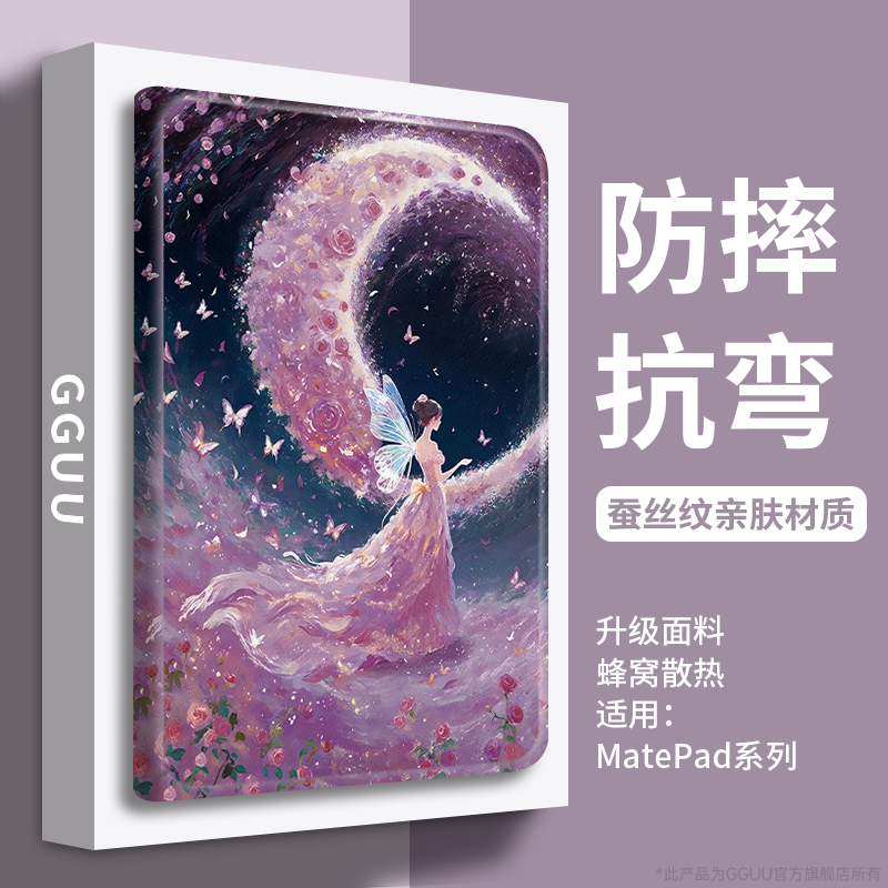 轻奢高级感蝴蝶公主！硅胶保护套