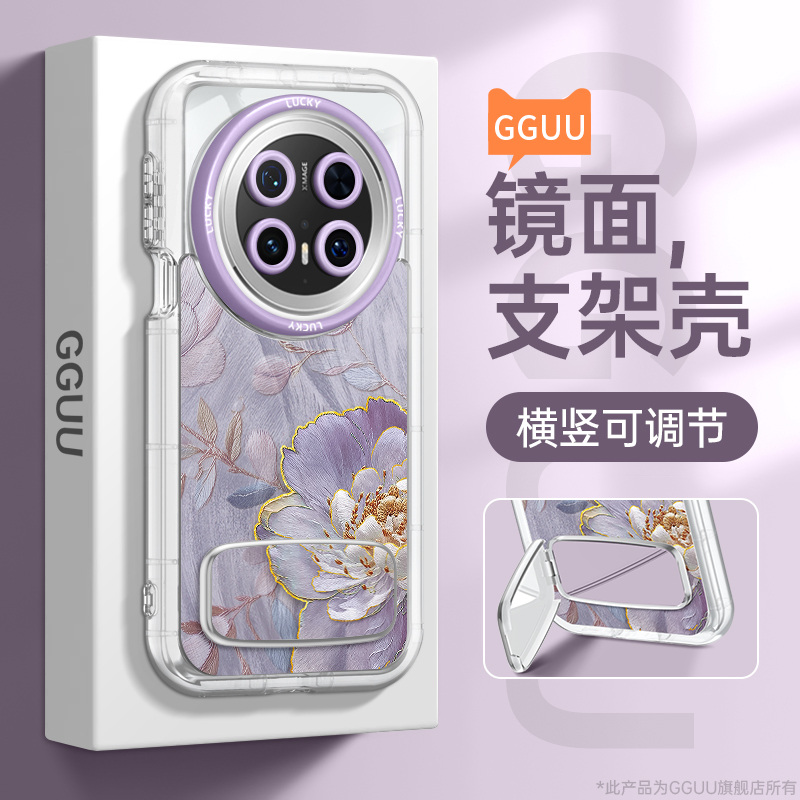 苏绣牡丹自带镜面支架羽纱奶油壳