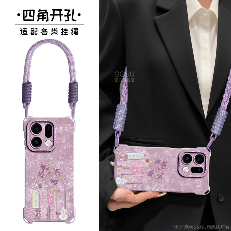 GGUU适用findx9手机壳findx9pro新款findx9pro保护套斜挎findx8可背oppo腕带findx7挂绳女pro硅胶Ultra全包外,3C数码配件,手机保护套/壳,淘宝优惠券,粉丝福利购,淘宝优惠卷