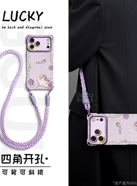 GGUU适用苹果17promax手机壳iPhone17保护套17pro可爱新款air硅胶16可背pro斜挎15腕带14挂绳13女12全包ip外