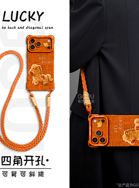 福气小马适用苹果17promax手机壳iphone17新款17pro保护套可背斜挎16腕带15挂绳14四角13硅胶12女pro橙色年品