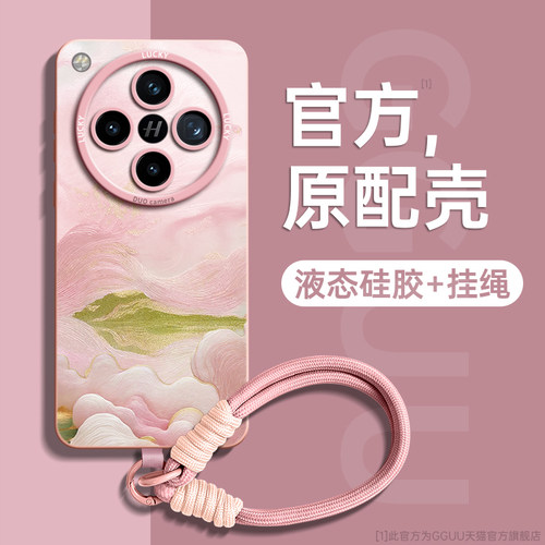 唯美刺绣流云液态硅胶壳
