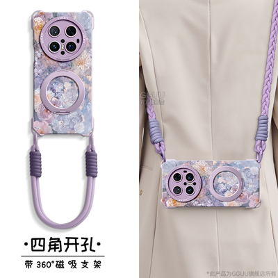 四角可挂斜挎绳磁吸支架硅胶壳