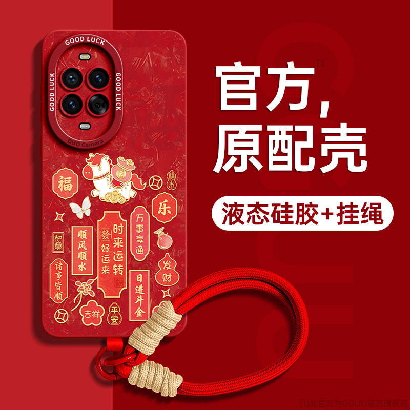 适用华为nova15手机壳nova15pro保护套nova15ultra新款14硅胶13招财马年pro全包ultra腕12带11挂绳nova女10外,3C数码配件,手机保护套/壳,淘宝优惠券,粉丝福利购,淘宝优惠卷