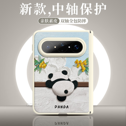 油画熊猫！中轴保护带挂绳素皮壳
