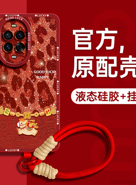 福豹小马适用华为nova15手机壳nova15pro套nova15ultra新款14硅胶13保护pro年ultra腕12带11挂绳nova女红色爆