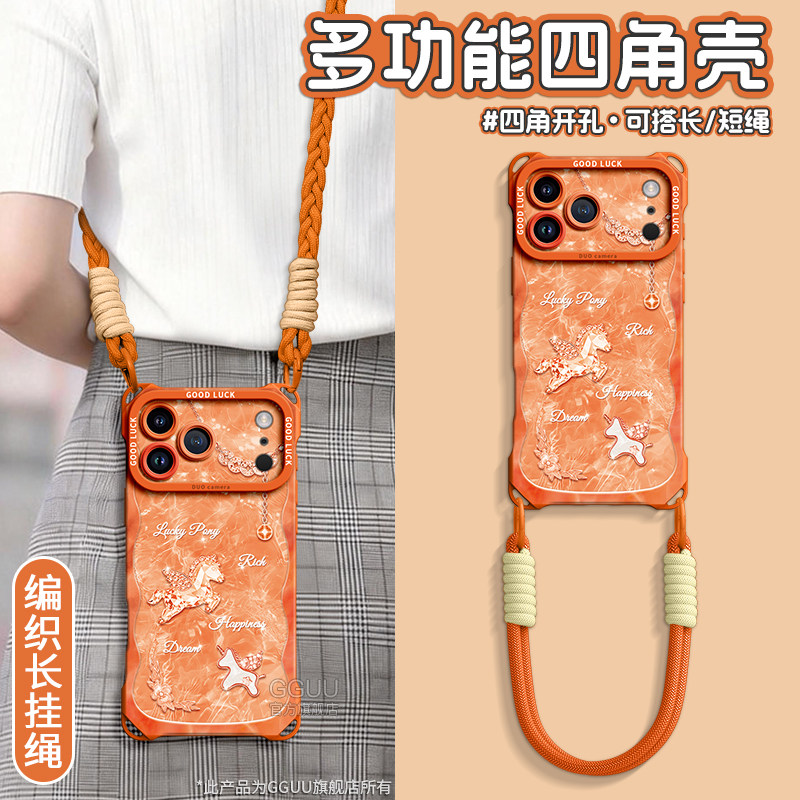闪亮飞马适用苹果17promax手机壳iphone17pro新款17四角套可背斜挎16腕带15挂绳14巨好看13硅胶12女pro橙色外