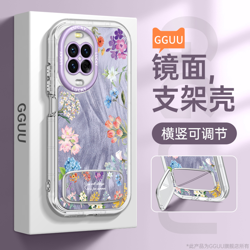 花团锦簇自带镜面支架羽纱奶油壳