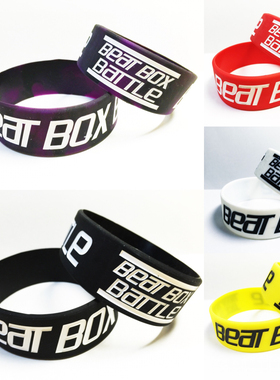 Bbox手环Beatbox手环bbox周边男士宽版黑白紫红定制纯色嘻哈手环