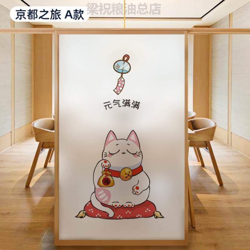 商场窗户装饰画厨房蒸饭店汗料理玻璃门贴纸#日式美甲贴膜餐厅图片