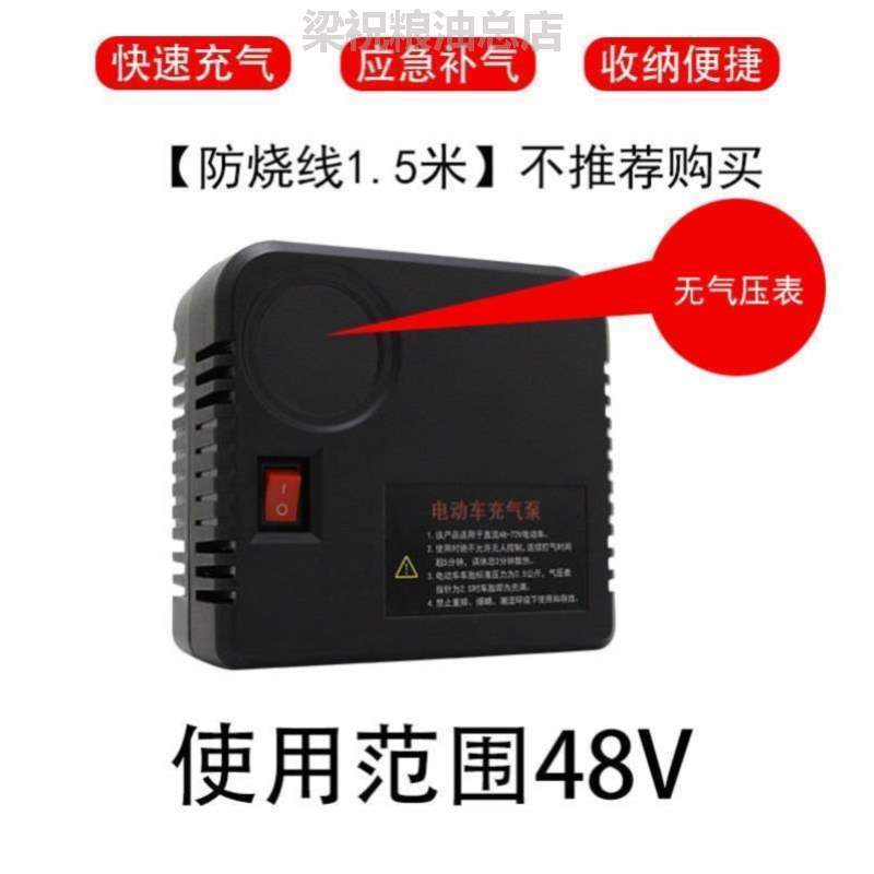 充气泵48V60V72V打气筒通用电瓶充气泵便携12V轮胎电动车摩托车,