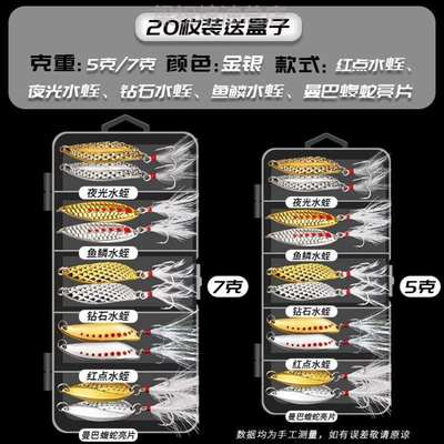 翘海亮片淡水远投鳜鱼专用鱼鲈鱼假饵%鳜鱼路亚饵夜光嘴套装水蛭