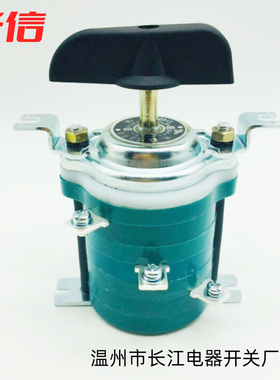 温州长江电器 长信组合高压转换开关 1140V  HZ10D-25/E174TH