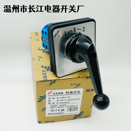温州长江电器lw26-20自复开关