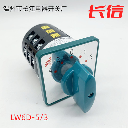 温州长江电器转换组合开关lw6d-5